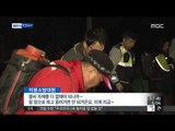 [15/03/16 뉴스투데이] 울산 황방산서 '큰불'…잔불 진화 중