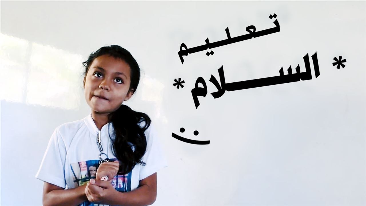 تعليم السلام