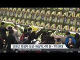 [15/04/01 정오뉴스] 해수부, '세월호 참사' 배상·보상 착수…'평균 4~8억 원'