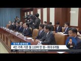 [15/04/03 정오뉴스] 세월호 피해자 지원방안 일부 결정…생계비 긴급 지원