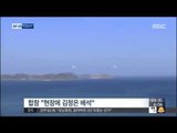 [15/04/04 뉴스투데이] 北, 이틀간 단거리 미사일 발사…'대남 압박' 의도