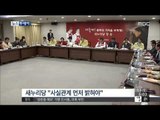 [15/04/11 뉴스투데이] '성완종 리스트'에 엇갈린 여야 반응…靑, 국정 혼란 우려