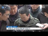[15/04/08 뉴스데스크] 토막살인 피의자 김하일 체포…