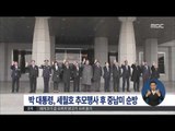 [15/04/16 정오뉴스] 朴 대통령, 세월호 추모행사 참석 후 중남미 4개국 순방