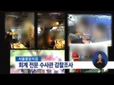 [15/04/18 정오뉴스] 檢, '경남기업 수사관 관리' MBC보도 관련 감찰 착수