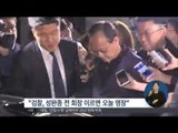 [15/04/06 정오뉴스] 성완종 전 회장 이르면 오늘 구속 영장…해외 자원 개발 비리