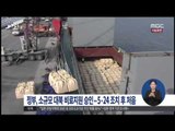 [15/04/27 정오뉴스] 통일부, 15톤 규모 대북비료지원 허용…5.24 조치 후 처음