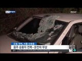 [15/04/21 뉴스투데이] 부산서 시내버스 상가로 돌진…승객 4명 부상 外