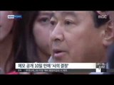 [15/04/21 뉴스투데이] 이완구 총리 사의 표명…박 대통령, 귀국 후 사표 수리
