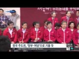 [15/04/30 뉴스투데이] 4·29재보선, 새누리당 '압승'…새정치민주연합 '참패'