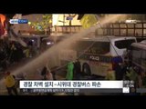 [15/05/02 뉴스투데이] 세월호 추모집회…청와대 행진하다 경찰과 충돌 빚어