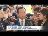 [15/05/14 뉴스데스크] '3천만 원 수수 의혹' 이완구 前총리 마라톤조사…혐의 부인