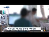 [15/05/22 뉴스투데이] '메르스' 세 번째 확진 환자 발생…가족·의료진 64명 격리