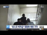 [15/05/23 뉴스투데이] '포스코 비자금' 조성 혐의, 정동화 전 부회장 영장기각