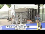 [15/06/07 뉴스투데이] 메르스 환자 51명…서울대형병원 3차 감염지로 의심