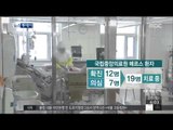 [15/06/20 뉴스투데이] '메르스 최전선' 국립의료원…의료진들 한 달째 사투