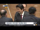 [15/06/22 뉴스투데이] 韓日 정상, 수교 50주년 행사 교차 참석…관계 개선 신호탄?