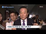 [15/06/28 뉴스데스크] 거세지는 '유승민 사퇴' 압박… '친박' vs '비박' 충돌 조짐