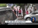 [15/06/29  정오뉴스] 높아지는 그리스 디폴트 우려… 