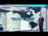 [15/06/30 뉴스데스크] 저금리시대, 투자 어떻게?… 국내외 펀드 투자 '몰빵' 안 된다