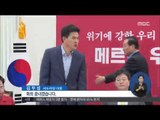 [15/07/02 정오뉴스] '유승민 갈등' 고조..최고위원회의 파행