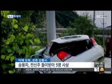 [15/07/06 뉴스투데이] 경북 영천 양계장에 불… 닭 16만 마리 폐사