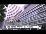[15/07/05 뉴스투데이] 메르스 의료진·일반인 확진자 1명씩 추가… 삼성병원서 감염