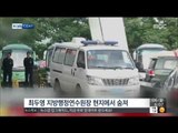 [15/07/06 뉴스투데이] 中, 한국인 10명 시신 오늘 운구… 연수원장 추락사