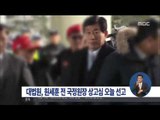 [15/07/16 정오뉴스] '원세훈 前국정원장 선거법 위반' 상고심 오늘 선고
