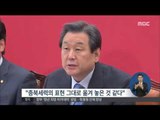 [15/10/07 정오뉴스] 여야 '역사 교과서 국정화' 현안 놓고 치열한 공방