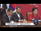 [15/07/22 정오뉴스] 여야 국정원 해킹 의혹 공방… 협상 난항 예상