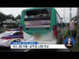 [15/07/25 정오뉴스] 경기 남부 침수 피해 속출…교통사고 잇따라