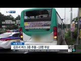 [15/07/25 뉴스투데이] 경기도 남부 폭우에 침수 피해 속출… 교통사고 잇따라