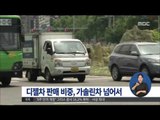 [15/08/04 정오뉴스] 국내 자동차 시장서 디젤차 판매 비중 절반 넘어