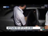[15/08/19 뉴스투데이] '불법 정치자금 수수 혐의' 박기춘 의원 구속, 구치소 행
