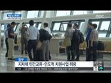 [15/08/25 뉴스투데이] 남북 당국회담 조만간 개최, 민간교류 활성화 합의