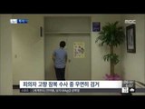 [15/08/26 뉴스투데이] '워터파크 몰카 촬영' 20대 여성 용의자 긴급 체포