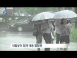 [15/08/23 뉴스데스크] 태풍 '고니' 북상중, 월요일부터 영향권 