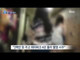 [15/08/27 뉴스데스크] '워터파크 몰카' 공범男 검거, 해외도피 계획도 세워