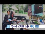 [15/08/27 뉴스데스크] 美 생방송 중 총격, 총기 진화에 규제 목소리