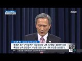 [15/08/25 뉴스투데이] 43시간 만에 남북협상 극적 타결, 北 지뢰도발 '유감'