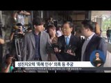 [15/09/04 정오뉴스] '포스코 비리 의혹' 정준양 전 회장 소환, 비자금 수사