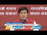 [16/04/14 뉴스투데이] 새누리당 패배 당혹·침통, 책임 내홍 불가피