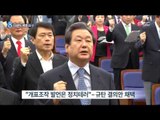 [15/10/15 뉴스데스크] '대선 개표 조작 발언' 후폭풍, 與-野 신경전 팽팽