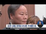 [15/10/20 정오뉴스] 윤상현·김재원 새누리 의원, 청와대 정무특보 사의 표명