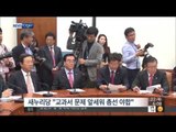 [15/10/22 뉴스투데이] '교과서 국정화 중단' 야권 서명운동, 與 