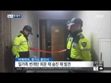 [15/10/23 뉴스투데이] 용인 아파트서 일가족 4명 숨진 채 발견