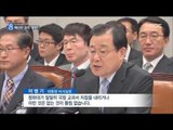 [15/10/28 뉴스데스크] 국회 곳곳 국정 교과서 '충돌', 예산안 심의는 '뒷전'