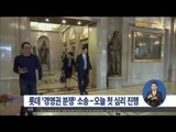[15/10/28 정오뉴스] 롯데 경영권분쟁 소송전 개시, 오늘 첫 심리 진행