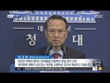 [15/10/29 뉴스투데이] 한일 정상회담 다음 달 2일 개최, 위안부 문제도 논의
